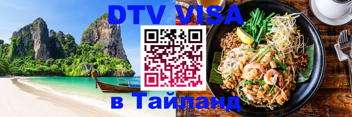 Оформление DTV визы под ключ: стоимость и тарифы, только загранпаспорт - Абакан  19.11.2025 